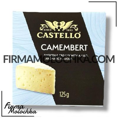 Сир КАМАМБЕР 50% 125грам ТМ Кастелло (12шт/ящ)