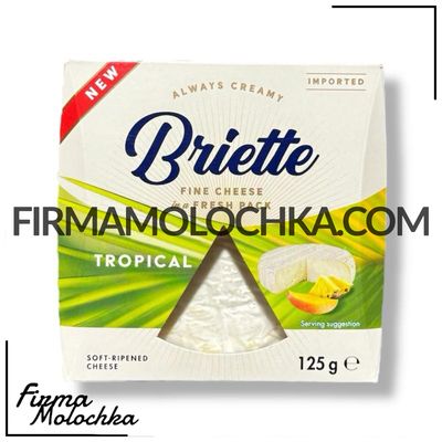 Сир з пліснявою ТРОПІКАЛ 125грам ТМ Briette (10шт/ящ)