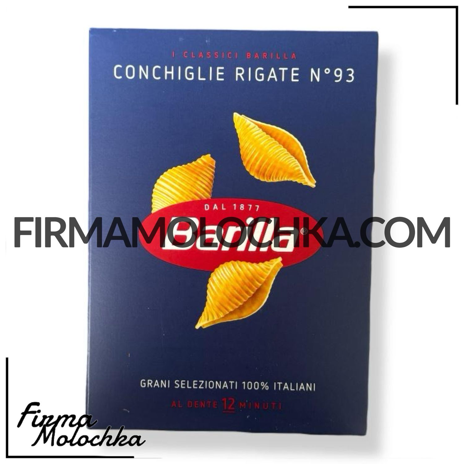 Макарони ракушки (CONCHIGLIE RIGATE) №93 500грам ТМ Барілла (24шт/ящ)