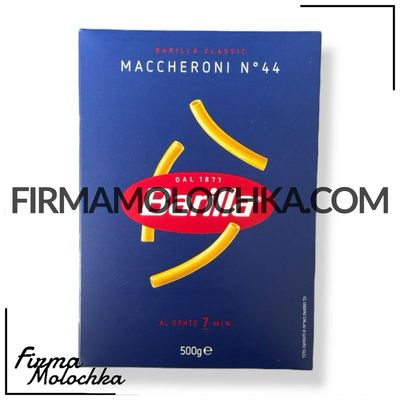 Макарони трубочки (MACCHERONI) №44 500грам ТМ Барілла (16шт/ящ)