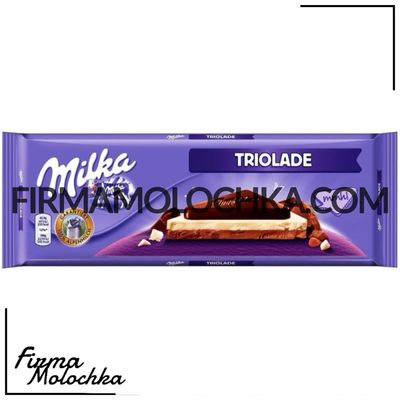 Шоколадка Мілка ТРІОЛАДЕ (Triolade) 280грам ТМ Мілка (15шт/ящ)