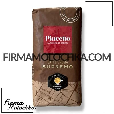Кава в зернах СУПРЕМО 1кг ТМ Piacetto (6шт/ящ)