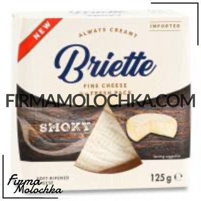 Сир з пліснявою СМОКІ 125грам ТМ Briette (10шт/ящ)