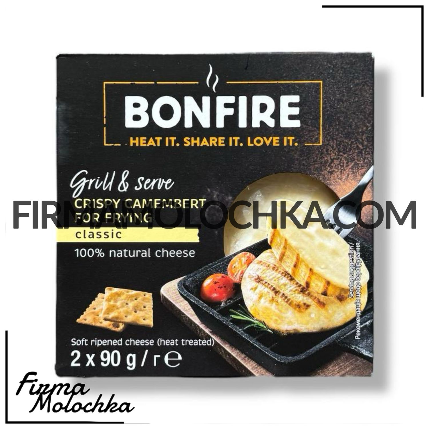 Камамбер для грилю БОНФАЄР (2*90грам) 180грам (6шт/ящ)