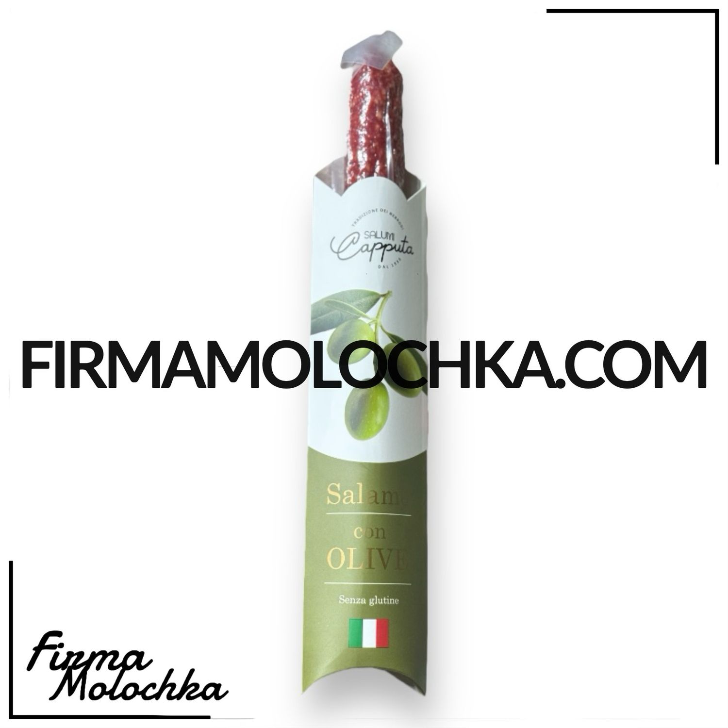 Ковбаса салямі з ОЛИВКАМИ (вагова) 300грам ТМ Salumi Caputo