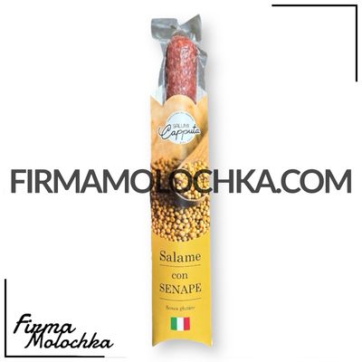 Ковбаса салямі з ГІРЧИЦЕЮ (вагова) 300грам ТМ Salumi Caputo