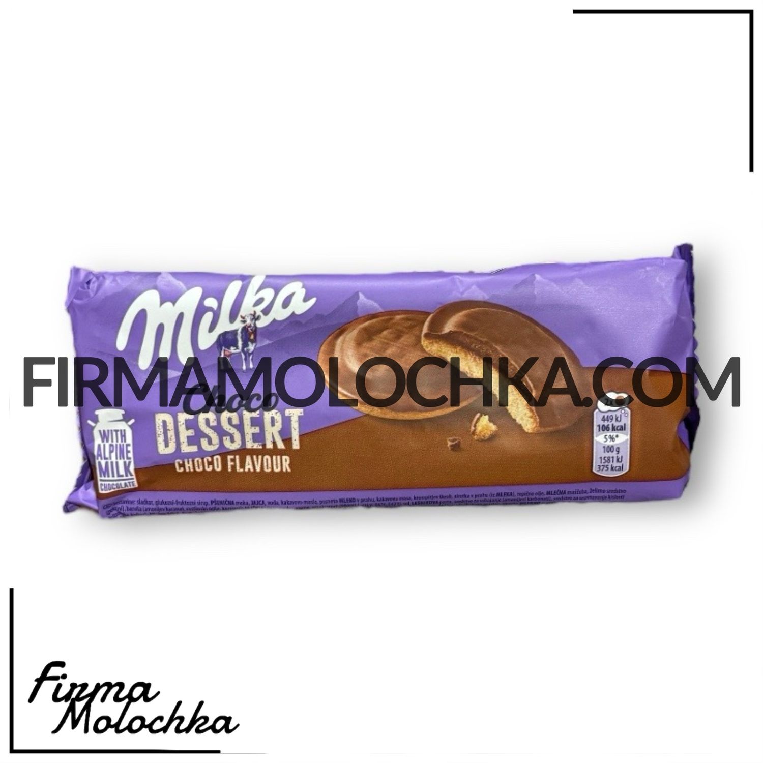 Печиво чоко десерт з ШОКОЛАДНОЮ НАЧИНКОЮ 128грам ТМ Мілка (24шт/ящ)