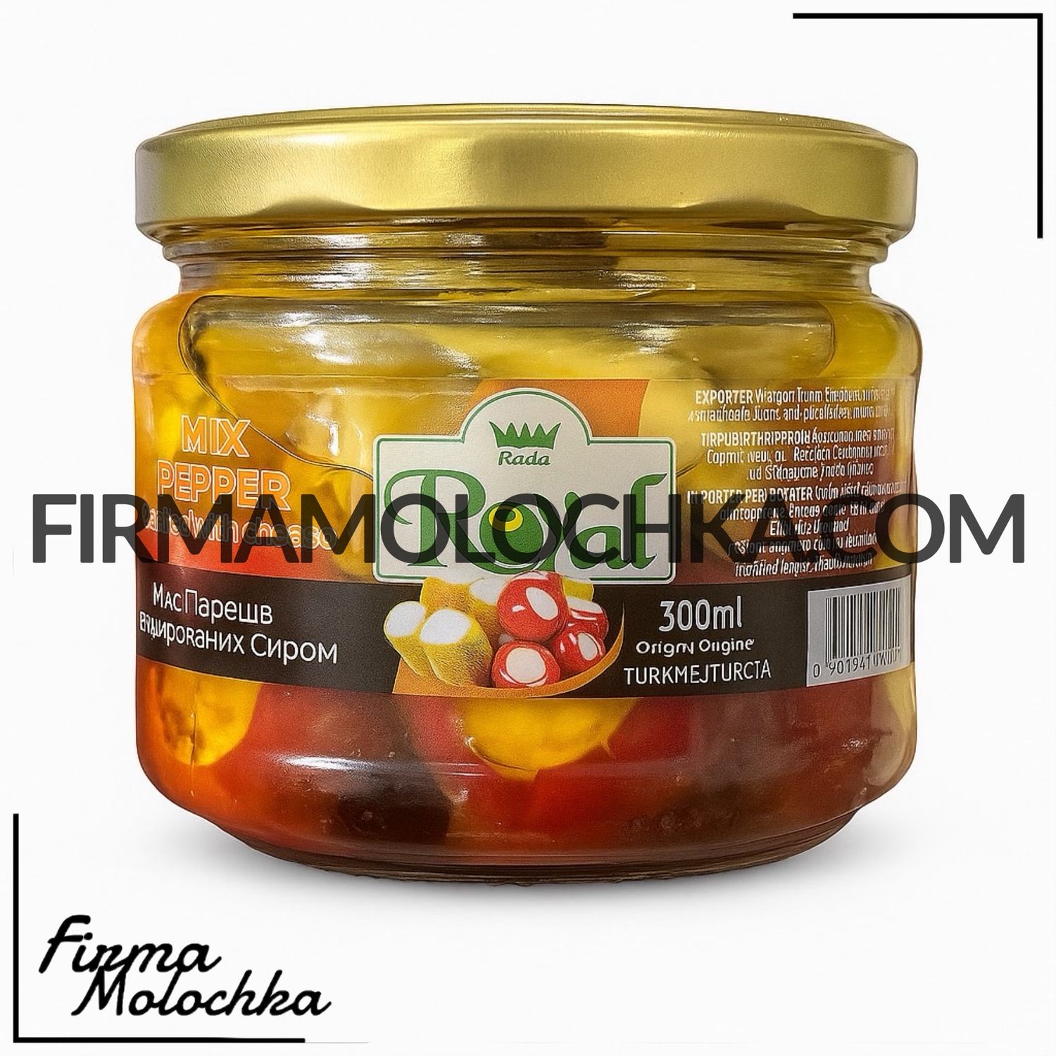 Перець МІКС фарширований сиром (скло) 300мл ТМ РОЯЛ (12шт/ящ)