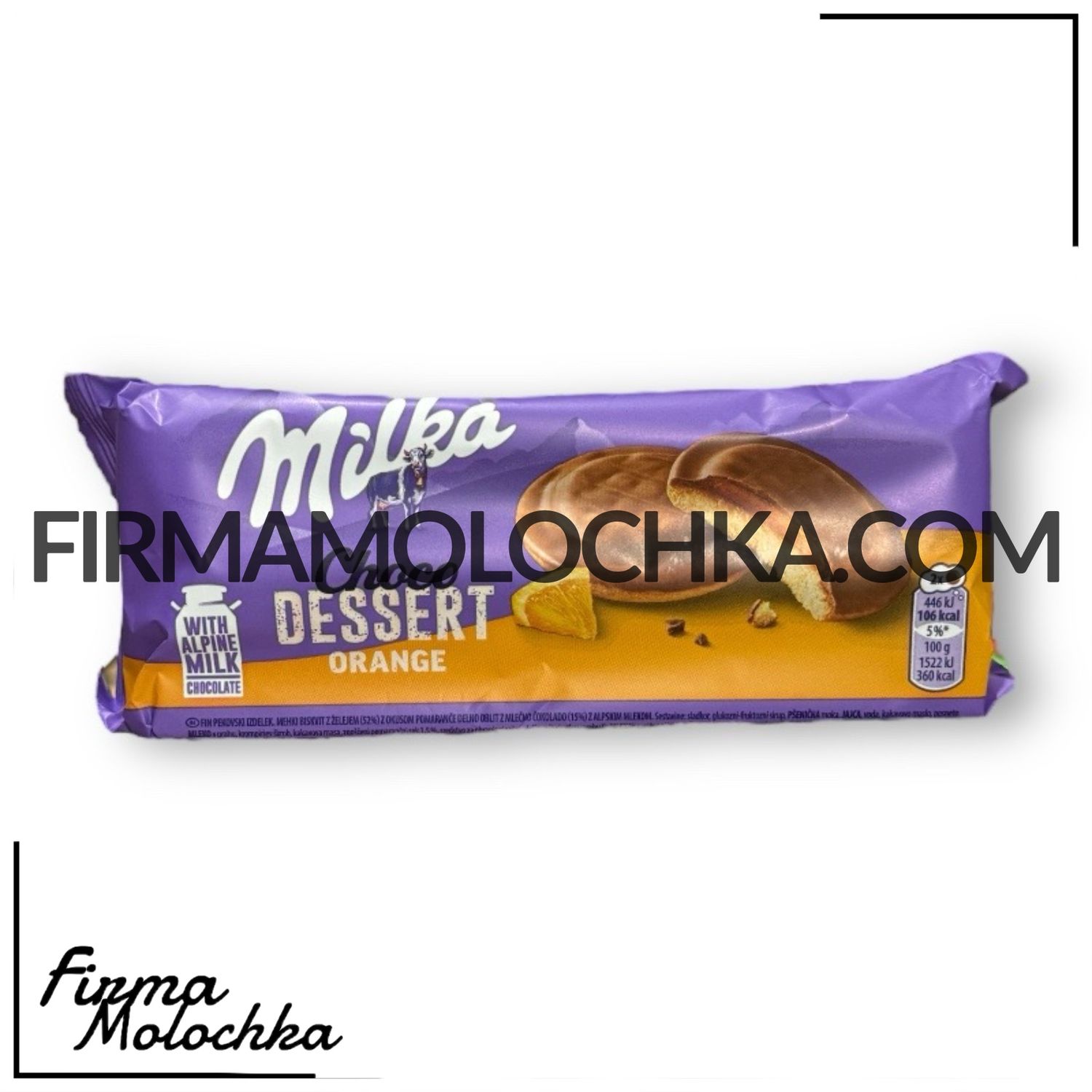 Печиво чоко десерт з АПЕЛЬСИНОВОЮ НАЧИНКОЮ 147грам ТМ Мілка (24шт/ящ)