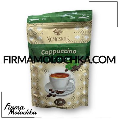 130грам ТМ НАМАСКАР капучино зі смаком ІРЛАНДСЬКИЙ КРЕМ (12шт/ящ)