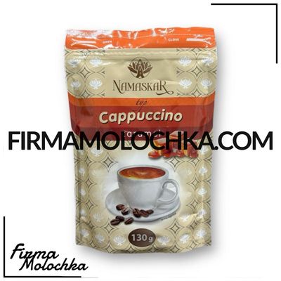 130грам ТМ НАМАСКАР капучино зі смаком КАРАМЕЛЬ (12шт/ящ)