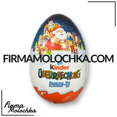 ВЕЛИКИЙ кіндер сюрприз 220грам ТМ Кіндер (6шт/ящ)