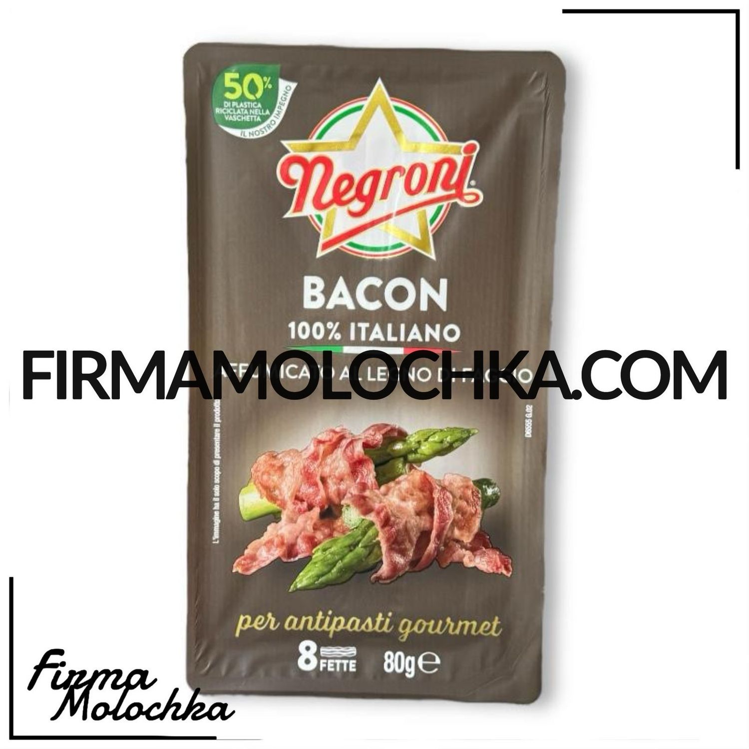 Бекон нарізаний 80грам ТМ Негроні (10шт/ящ)