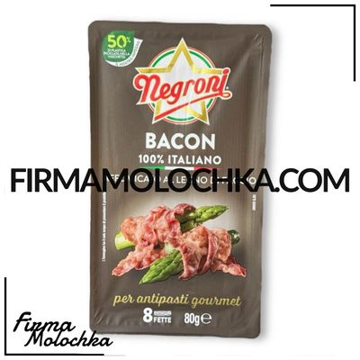 Бекон нарізаний 80грам ТМ Негроні (10шт/ящ)