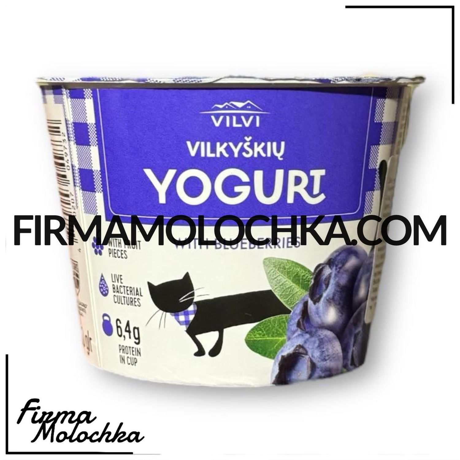 Йогурт з ЛОХИНОЮ 3,5% 200грам ТМ ВІЛВІ (6шт/ящ) (ЛИТВА)