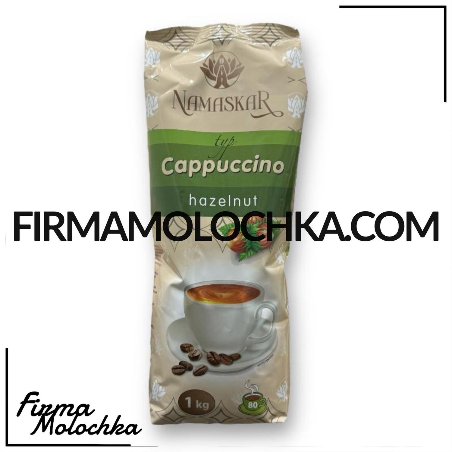 Капучино зі смаком ЛІСОВИЙ ГОРІХ 1кг ТМ НАМАСКАР (10шт/ящ)