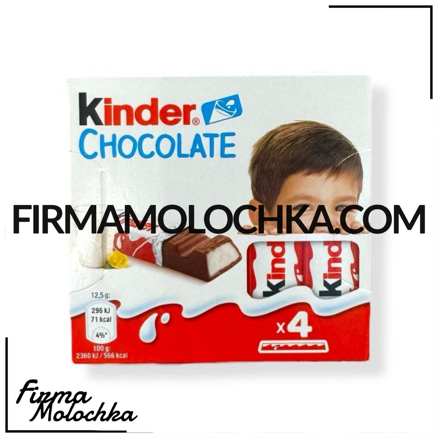 Кіндер шоколад 50грам ТМ Кіндер (20шт/уп) (160шт/ящ)