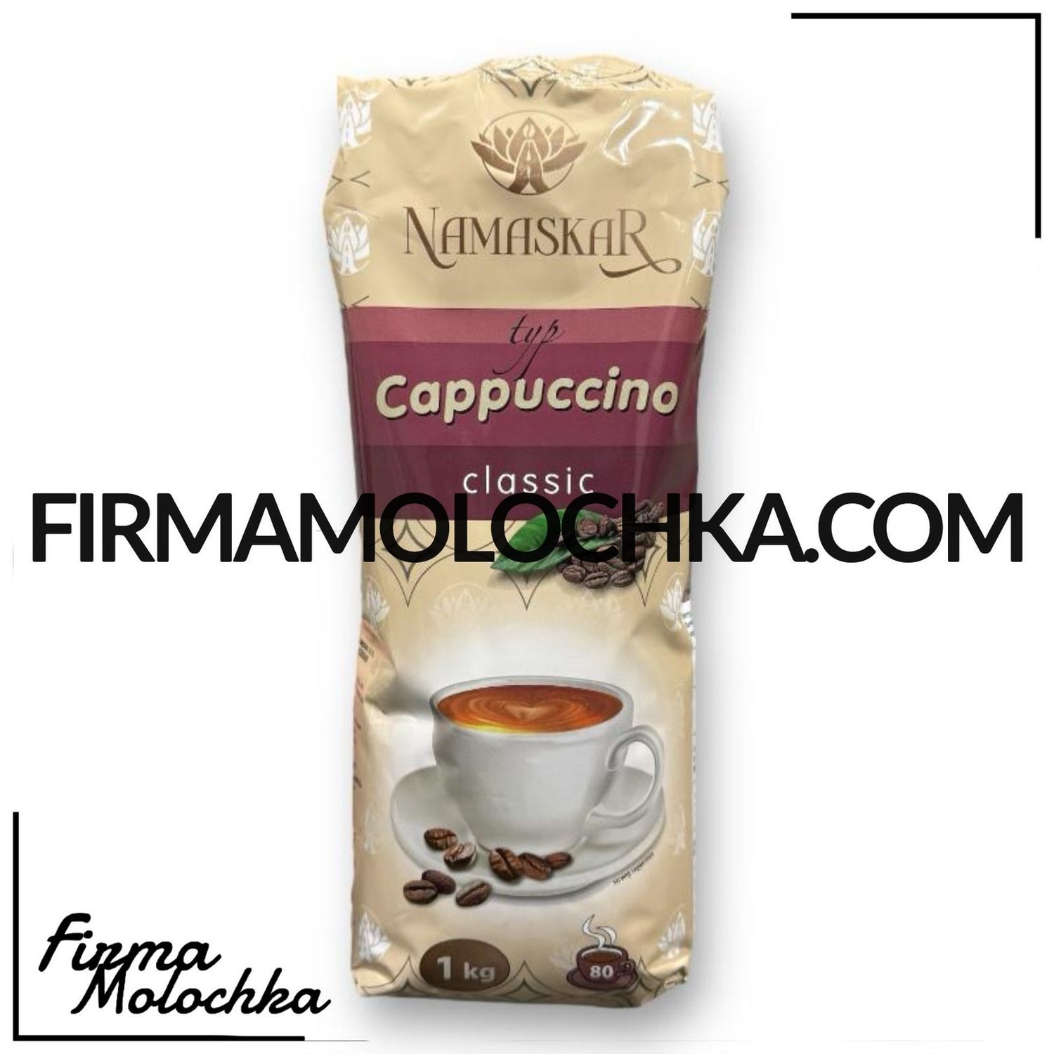 Капучино КЛАСІК 1кг ТМ НАМАСКАР (10шт/ящ)