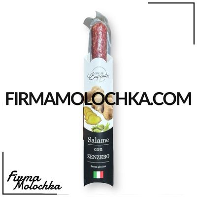 Ковбаса салямі з ІМБИРЕМ (вагова) 300грам ТМ Salumi Caputo