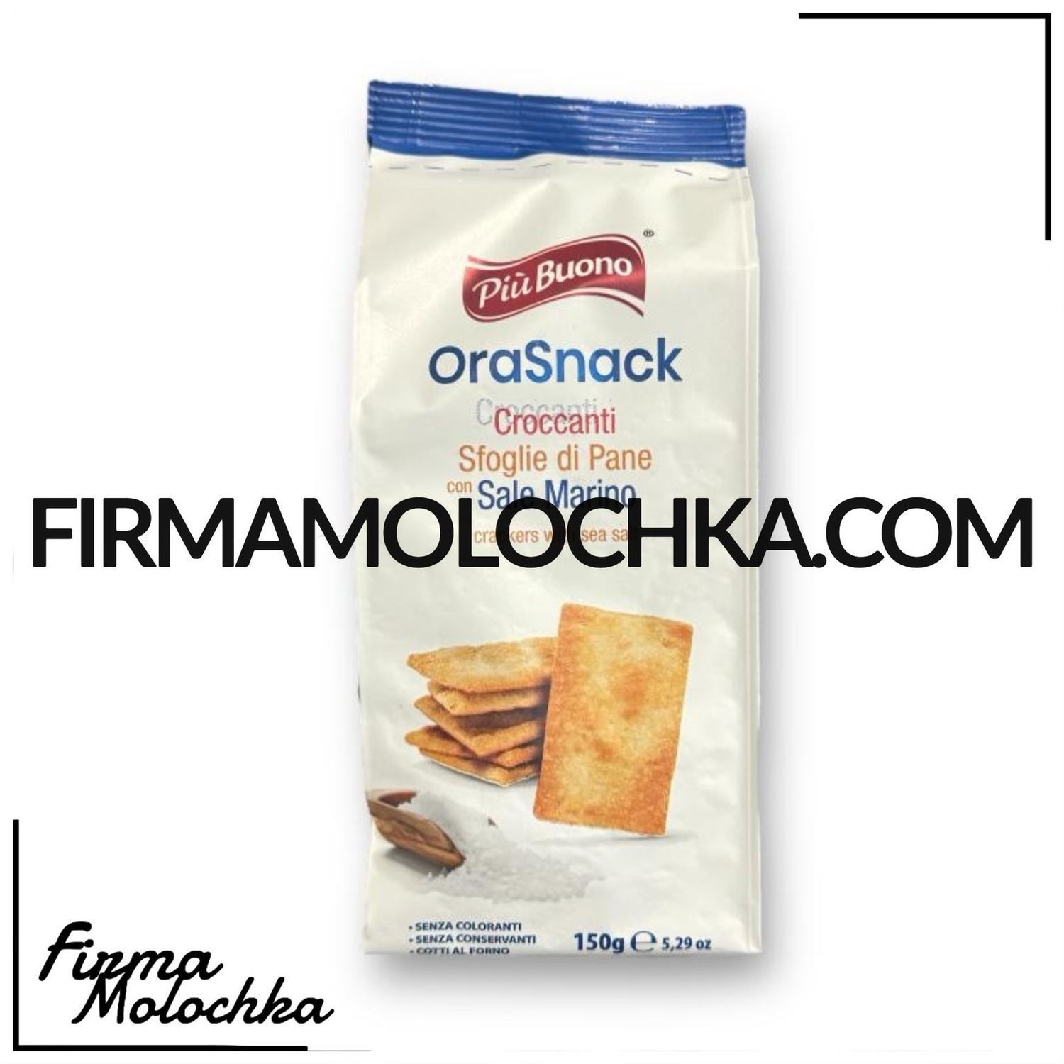 Крекер СОЛОНИЙ 150грам ТМ Piu Buono (15шт/ящ)