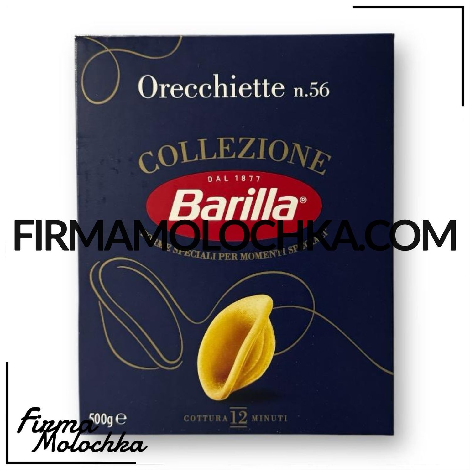 Макарони без яйця ORECCHIETTE 500грам ТМ Барілла (12шт/ящ)