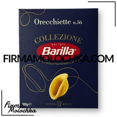 Макарони без яйця ORECCHIETTE 500грам ТМ Барілла (12шт/ящ)