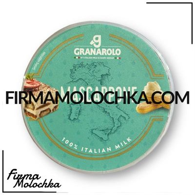 Маскарпоне 250грам ТМ Гранароло (6шт/ящ)