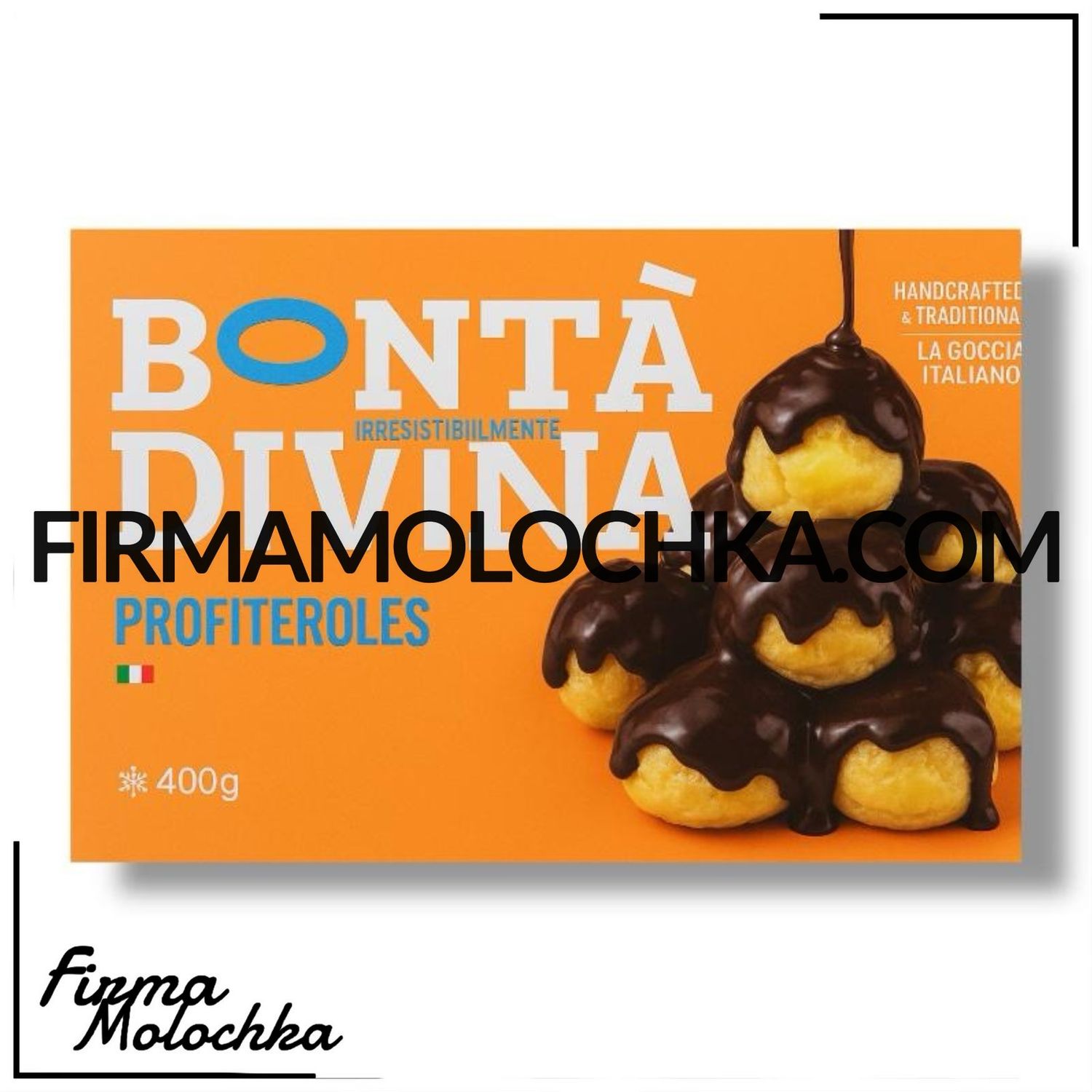 Профітролі 450грам ТМ BONTA DIVINA (4шт/ящ)