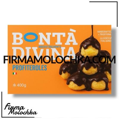 Профітролі 450грам ТМ BONTA DIVINA (4шт/ящ)