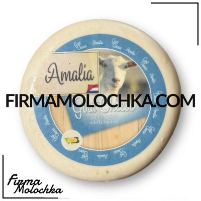 Сир КОЗИНИЙ (круг) 4,5кг ТМ Amalia