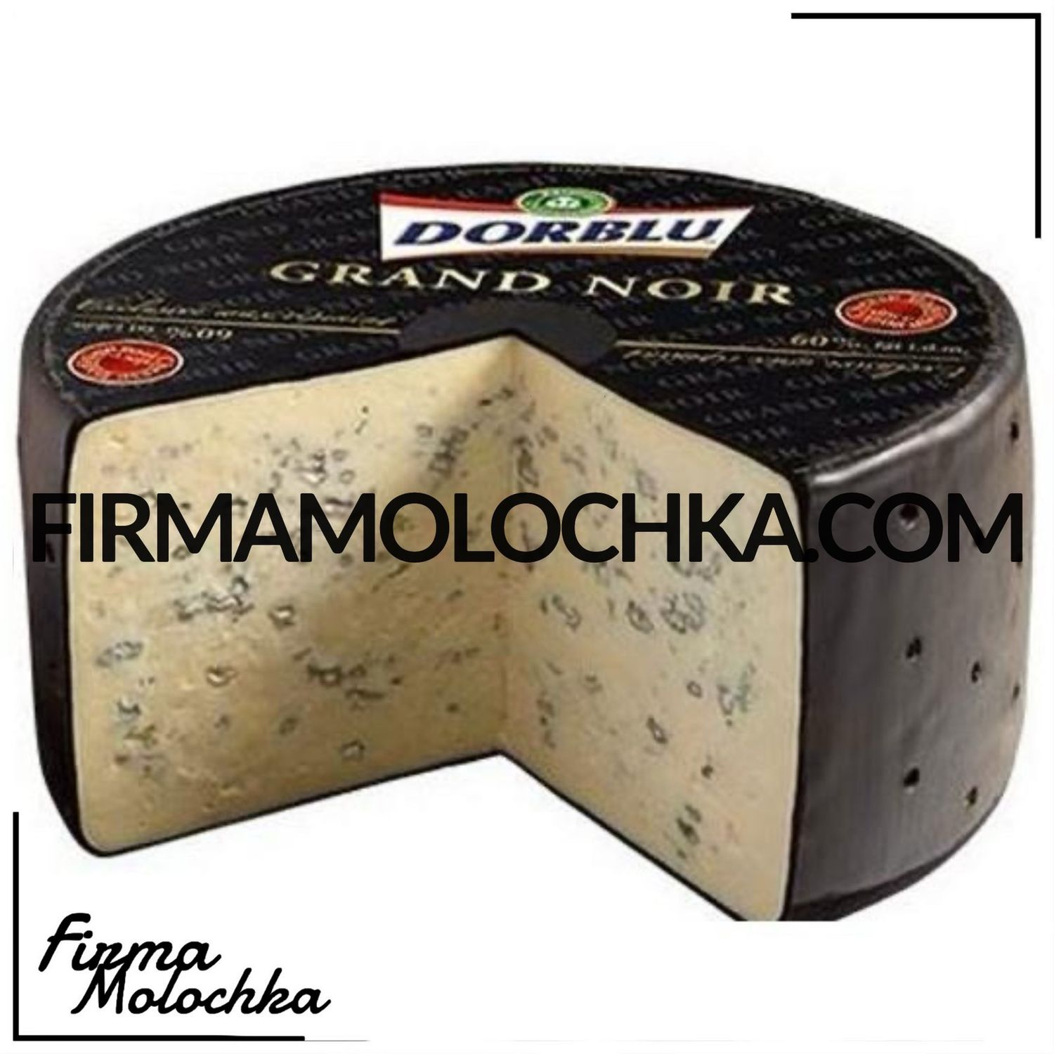 Сир з чорною пліснявою ГРАНД НУАР (круг) 2,5кг (2,5кг/ящ)