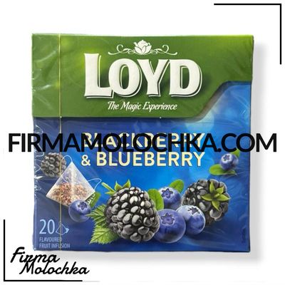 Чай зі смаком ОЖИНА-ЧОРНИЦЯ в пакетиках (20 пакетів) 40грам ТМ ЛОЙД (10шт/ящ)