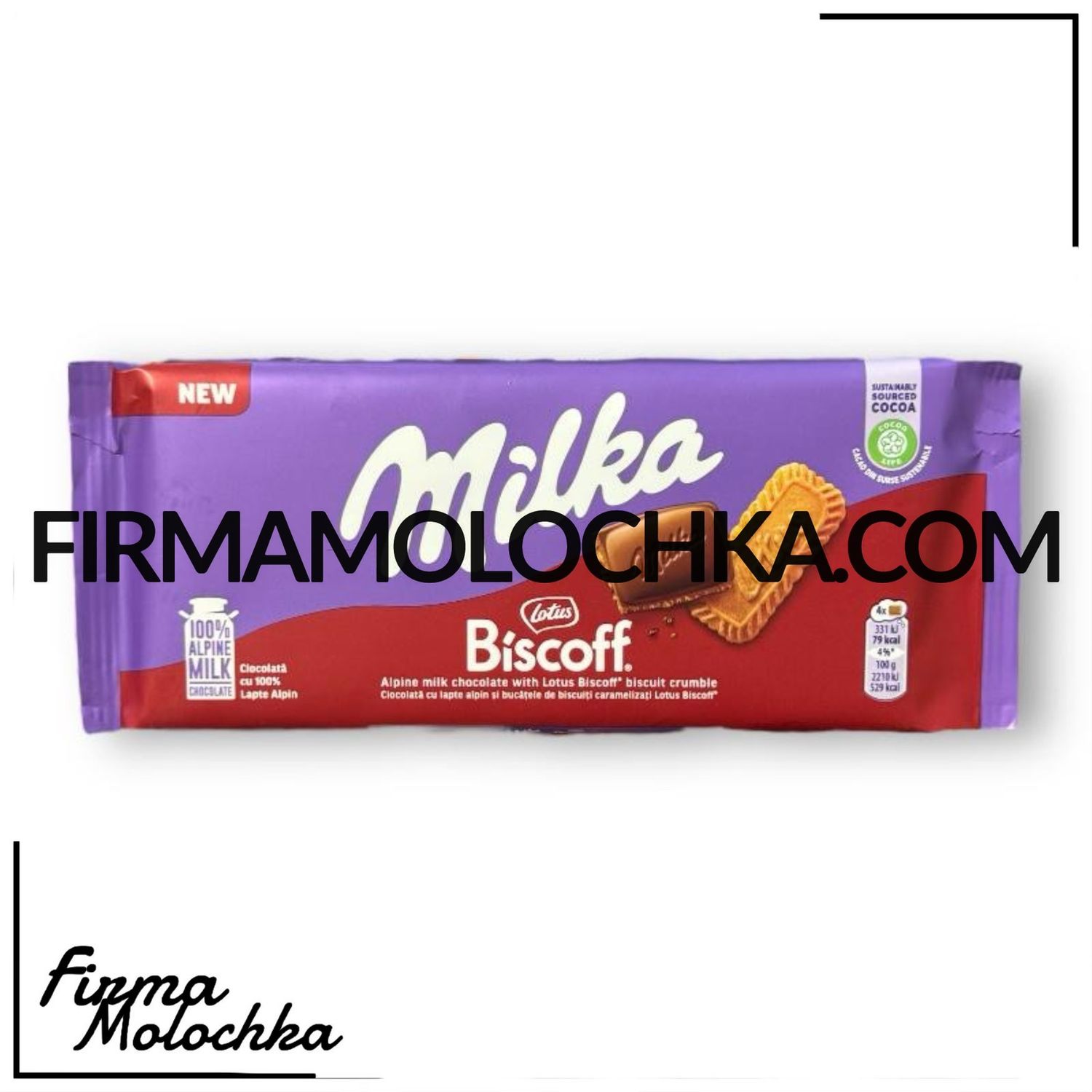 Шоколад молочний з печивом біскоф (BISCOFF) 90грам ТМ Мілка (24шт/ящ)