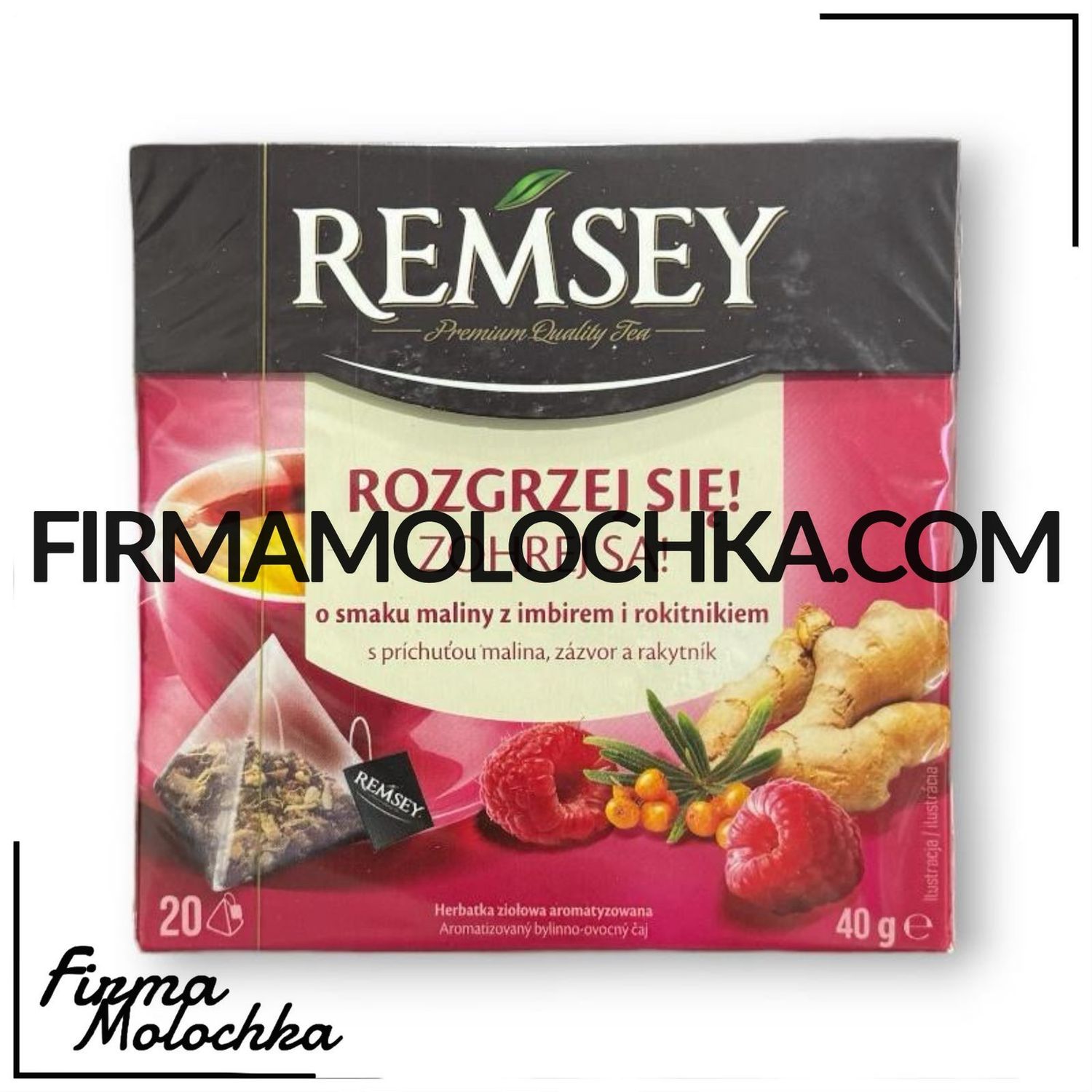 Чай в пірамідках з МАЛИНОЮ, ІМБИРЕМ І ОБЛІПИХОЮ (20пакетів) 40грам ТМ Рамсей (16шт/ящ)