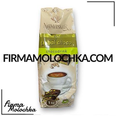 Капучино зі смаком ДУБАЙСЬКИЙ ШОКОЛАД 1кг ТМ НАМАСКАР (10шт/ящ)