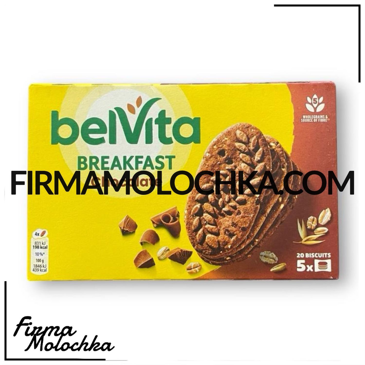 Печиво з ШОКОЛАДОМ 225грам ТМ Бельвіта (10шт/ящ)