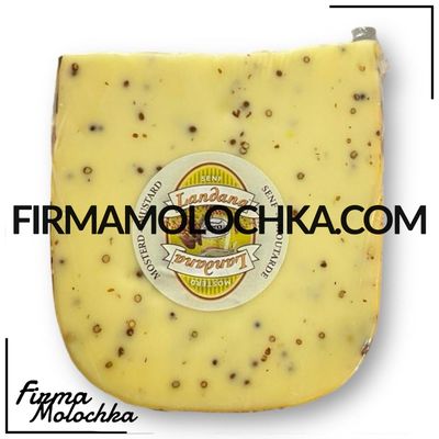 Сир з ГІРЧИЦЕЮ (ваговий) 300грам ТМ Ландана