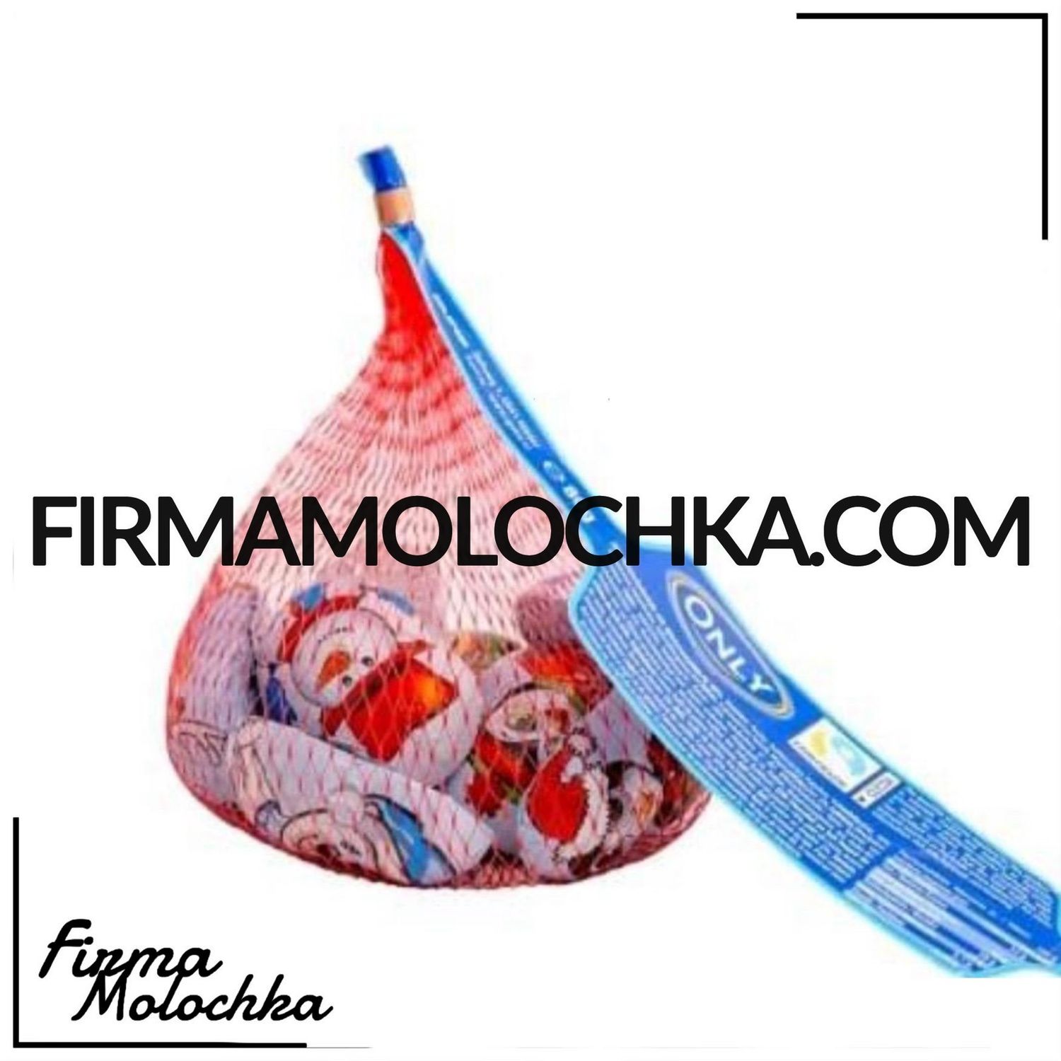 Цукерки СНІГОВИКИ (сітка) 85грам ТМ Онлі (24шт/ящ)