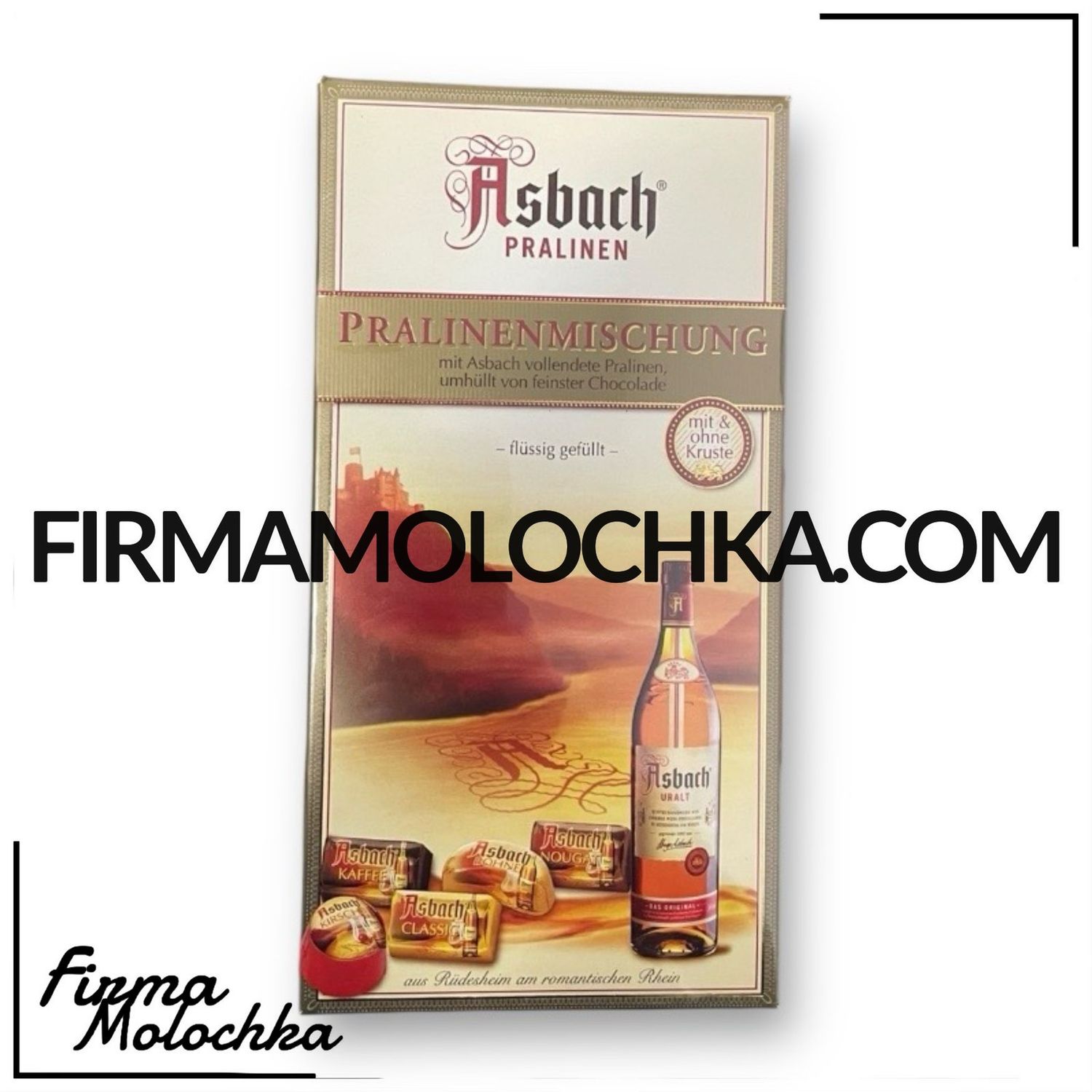 Алкогольні цукерки МІКС 125грам ТМ Asbach Pralinen (8шт/ящ)