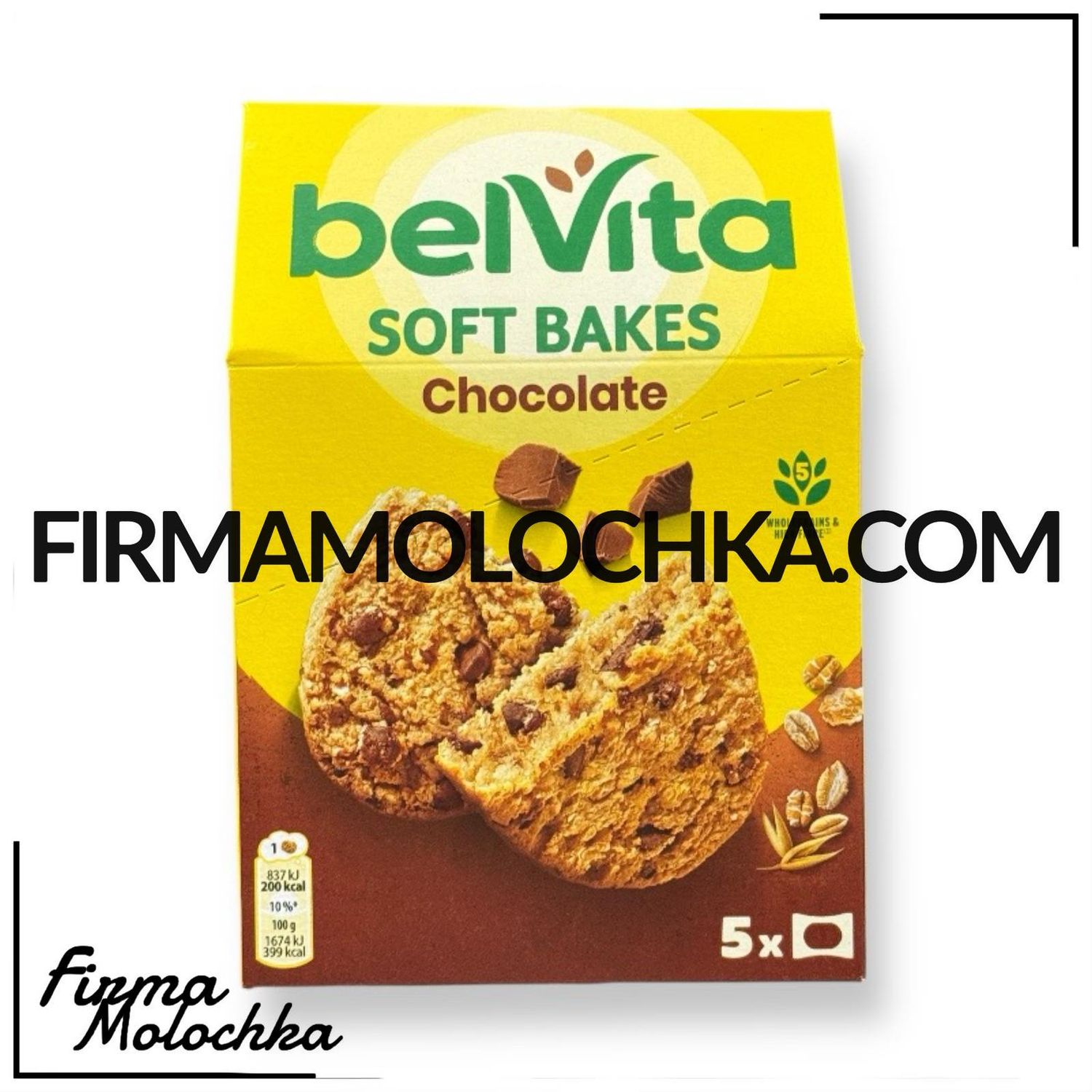 Печиво СОФТ БЕЙКС з ШОКОЛАДОМ 250грам ТМ Бельвіта (10шт/ящ)