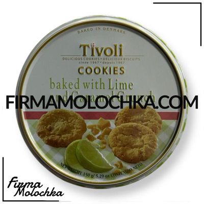 Печиво з ЛАЙМОМ та КАРАМЕЛЛЮ (ж/б) 150грам ТМ ТІВОЛІ ТІН (24шт/ящ)