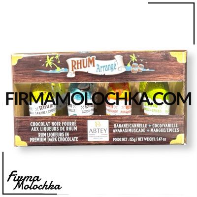 Алкогольні цукерки RHUM ARRANGE 155грам ТМ Abtey (12шт/ящ)