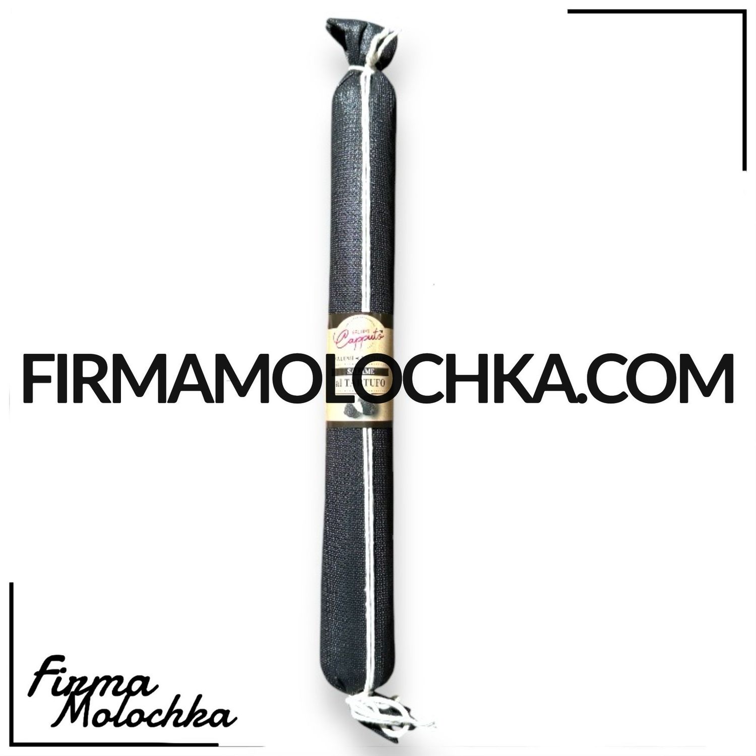 Ковбаса салямі з трюфелем (вагова) 300грам ТМ Salumi Caputo