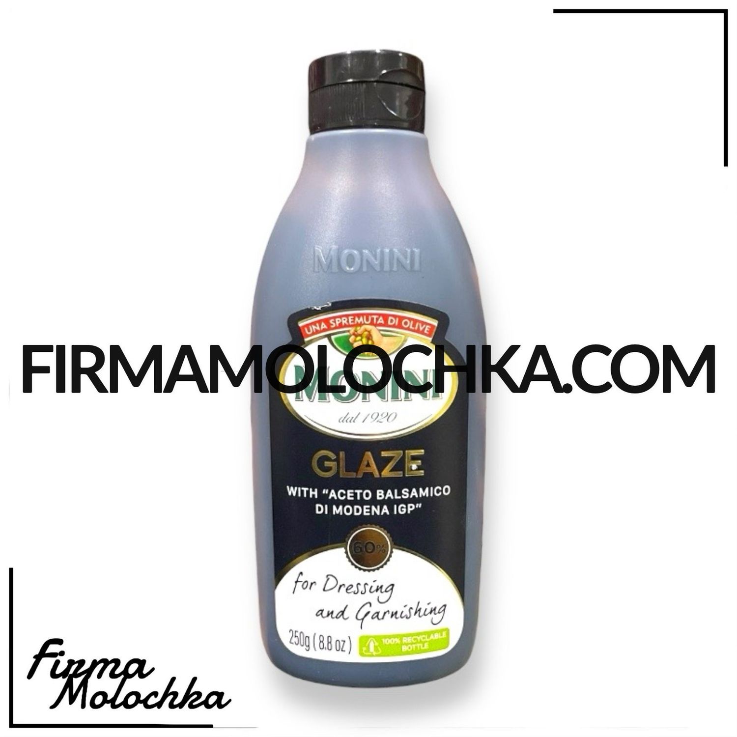 Бальзамічний соус МОНІНІ 250грам (8шт/ящ)