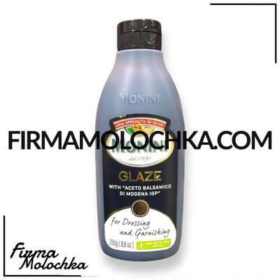 Бальзамічний соус МОНІНІ 250грам (8шт/ящ)