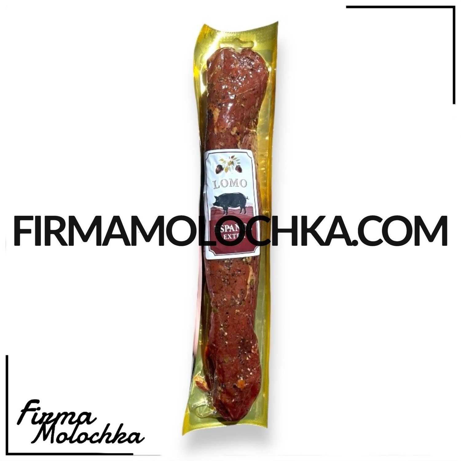 Вирізка свинна ЛОМО (вагова) (ІСПАНІЯ)