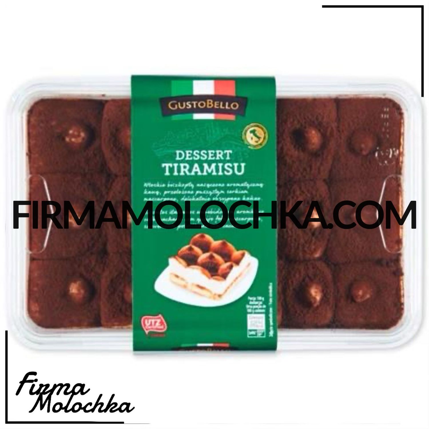 Десерт ТІРАМІСУ 500грам ТМ GustoBello (4шт/ящ)