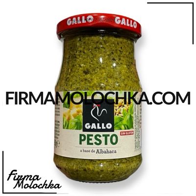 Соус ПЕСТО 190грам ТМ GALLO (12шт/ящ)