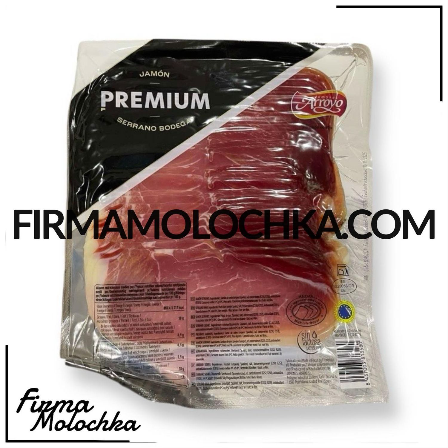 Хамон серано (нарізка) 500грам ТМ БОДЕГА (6шт/ящ)