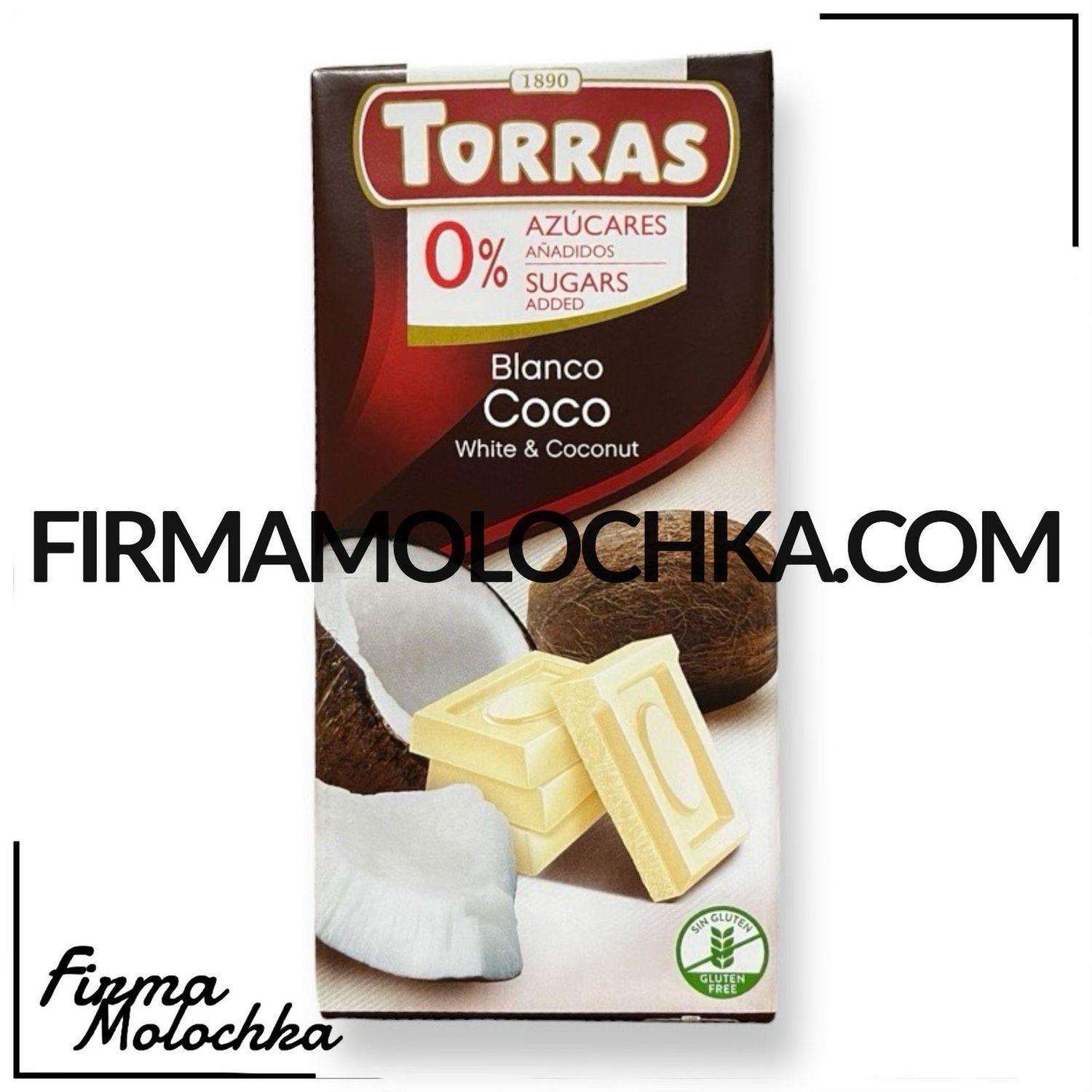 Шоколад білий з кокосом без цукру 75грам ТМ ТОРРАС (12шт/ящ)